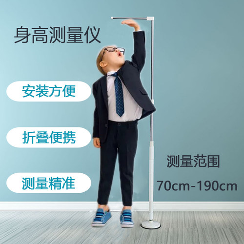身高无身高测量测量仪刻度精准