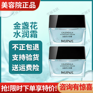 纯美金盏花水润霜补水保湿清爽不油腻任意肌肤官方正品