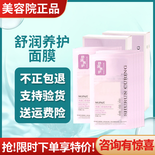 纯美舒缓修护面膜修护面膜10贴面贴膜补水修护敏感红血丝热卖