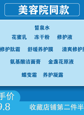 纯美皙泉舒缓型修护同款半价面膜
