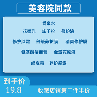 纯美皙泉水舒缓型清爽型修护面膜肽霜美容院同款任意两件9折