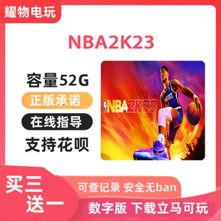 任天堂 Switch游戏 nba2k23 下载 NBA2K23 ns中文数字版