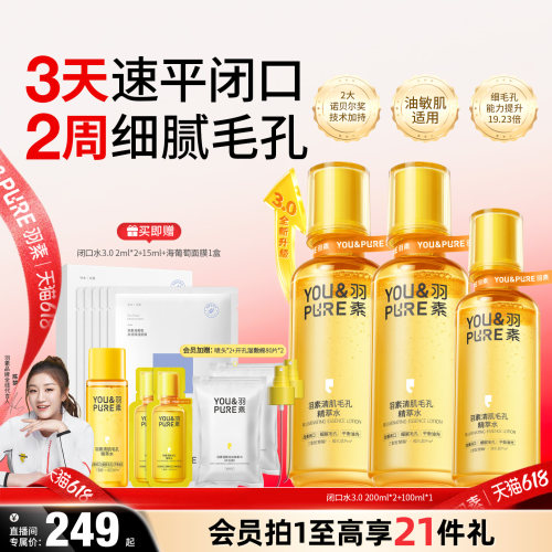 3天速平闭口 2周细腻毛孔 改善皮肤暗黄粗糙