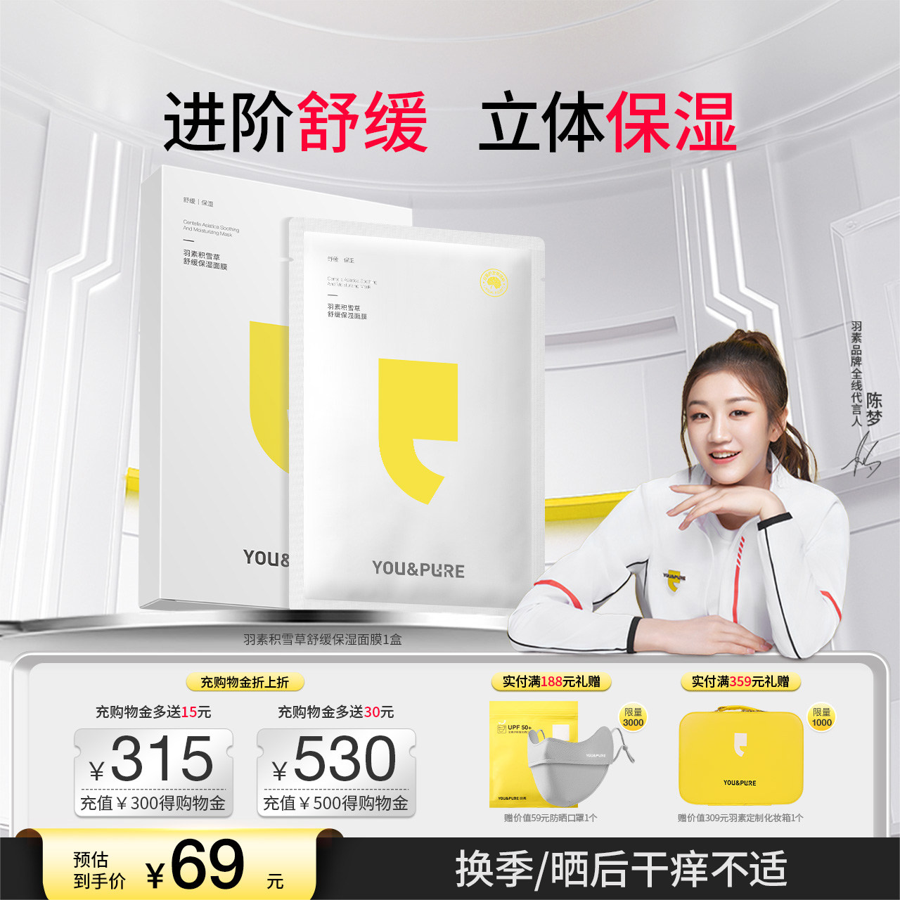 �������Ƽ������ػ�ѩ����Ĥ��ҹ�滺��ˮά�ȱ�ʪ��ˮ��Ƭ��ĤŮ 14.5Ԫ