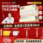 陈梦推荐 羽素清肌焕肤次抛精华祛痘去闭口收毛孔改善暗沉肤色