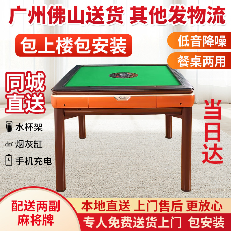 沪龙静音款餐桌麻将机