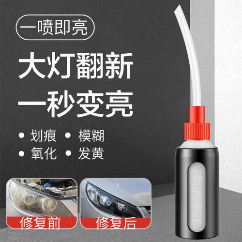 新升级便携式 汽车大灯翻新修复工具镀膜液发黄老化模糊修复套装