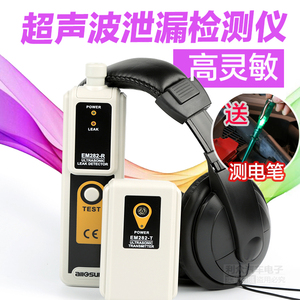 超声波泄漏检测仪管道空调罐体气体检漏仪汽车测漏仪玻璃密封
