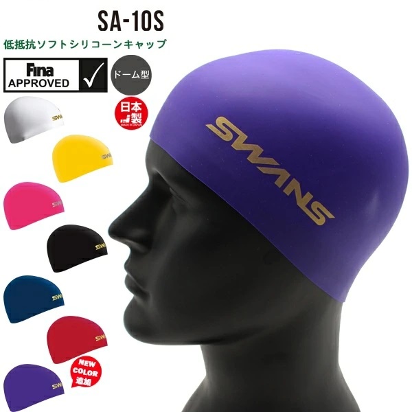 日本进口诗韵泳帽防水低阻力