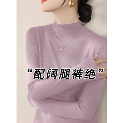 浅紫色半高领打底衫女秋冬2025新款修身不起球毛衣内搭针织衫上衣