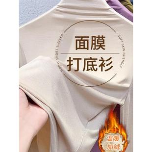 T恤西装 莫代尔半高领打底衫 面膜长袖 女秋季 内搭高级感上衣 薄款