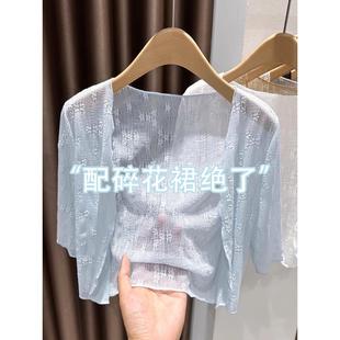 披肩 蕾丝花纹防晒五分袖 开衫 女夏配吊带裙外搭薄透罩衫 小个子短款