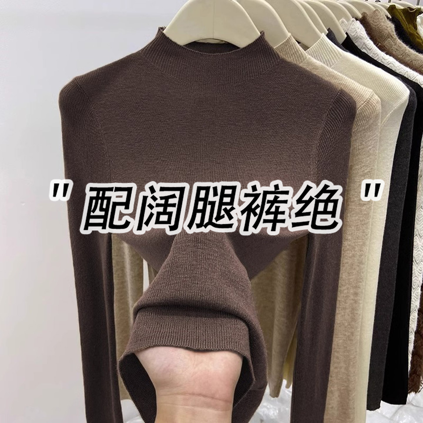 高知感咖色半高领长袖针织打底衫女士秋冬季软糯毛衣修身内搭上衣