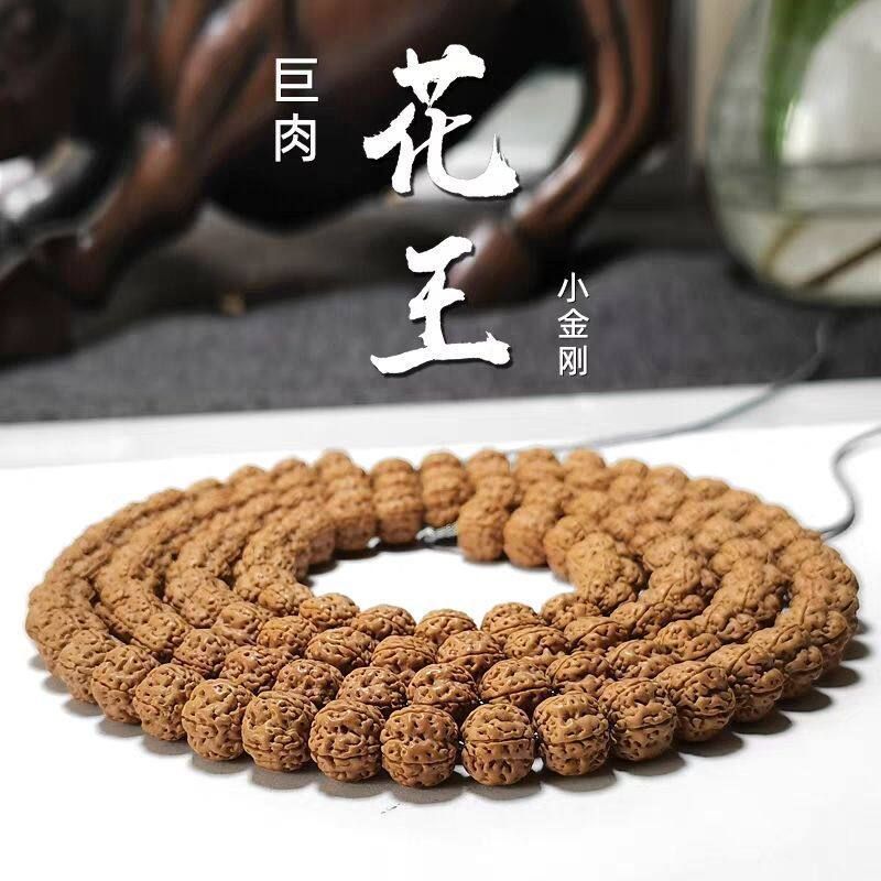 花王小金刚菩提五瓣108颗盘龙纹梅花桩爆肉帝王花手链男原籽佛珠