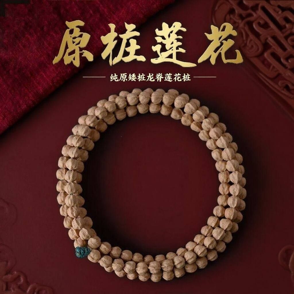 多圈莲花桩热振百香籽108藏区昌都柏香长串深坑鬼脸原籽原桩微切