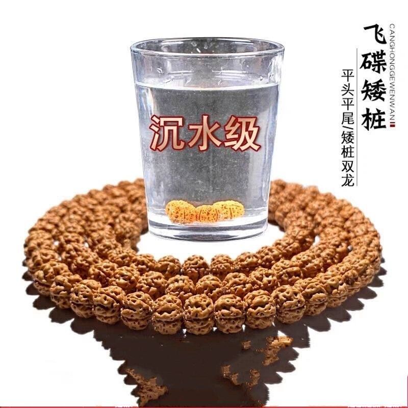 真品收藏级金刚菩提子手串108精品飞碟矮桩小金刚沉水级老树籽