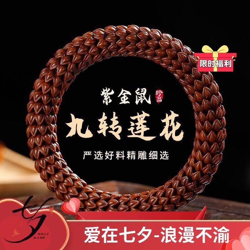 【九转莲花】紫金鼠精雕菩提子手串盘玩珠串文玩绕指柔中式国风手