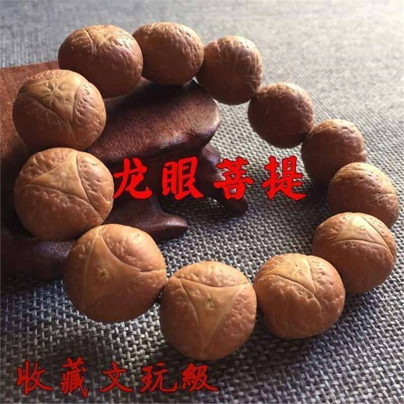 尼泊尔龙眼三角凤眼菩提手串男士女士佛珠手链木质文玩念珠工艺品