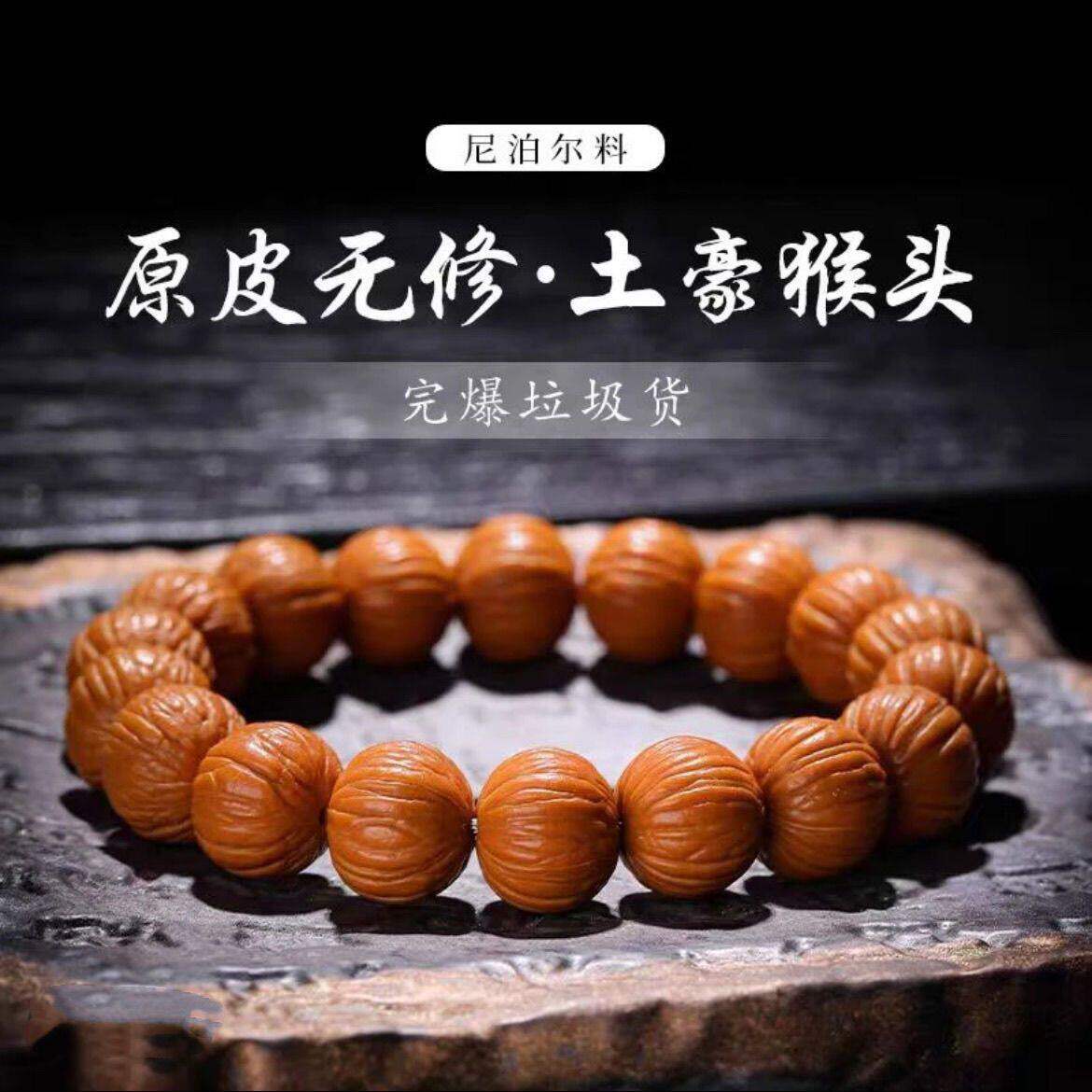 野生精品猴头手串土豪凤羽南瓜核桃原皮原籽原色文玩佛珠男款手链