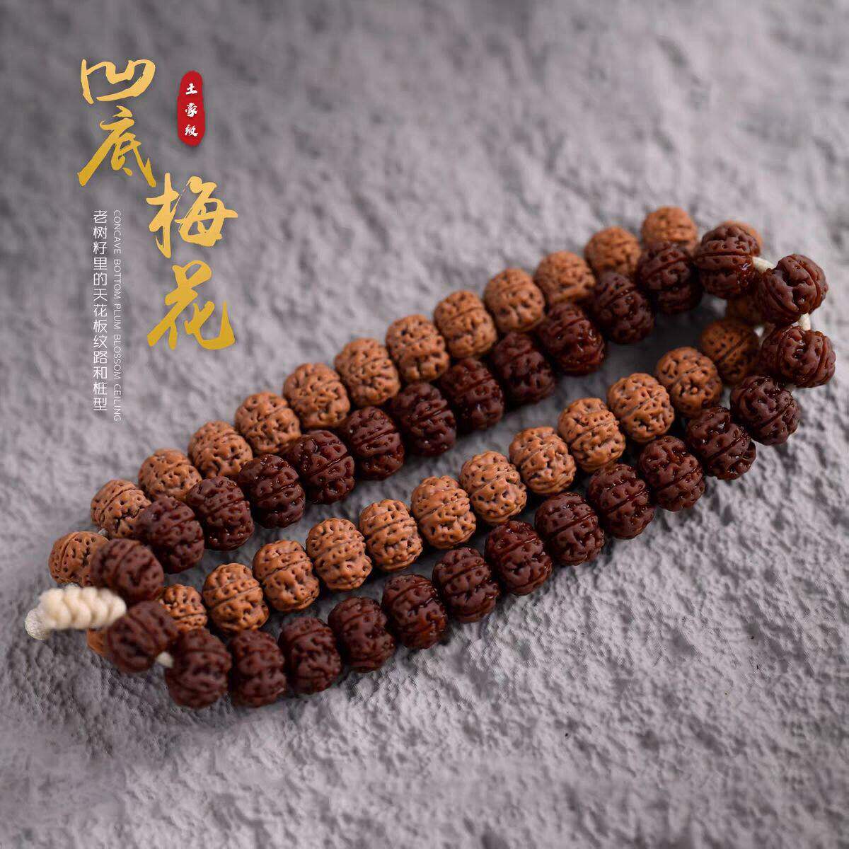 毕业土豪级凹底梅花印尼双龙小金刚菩提子108颗佛珠盘龙手串单圈