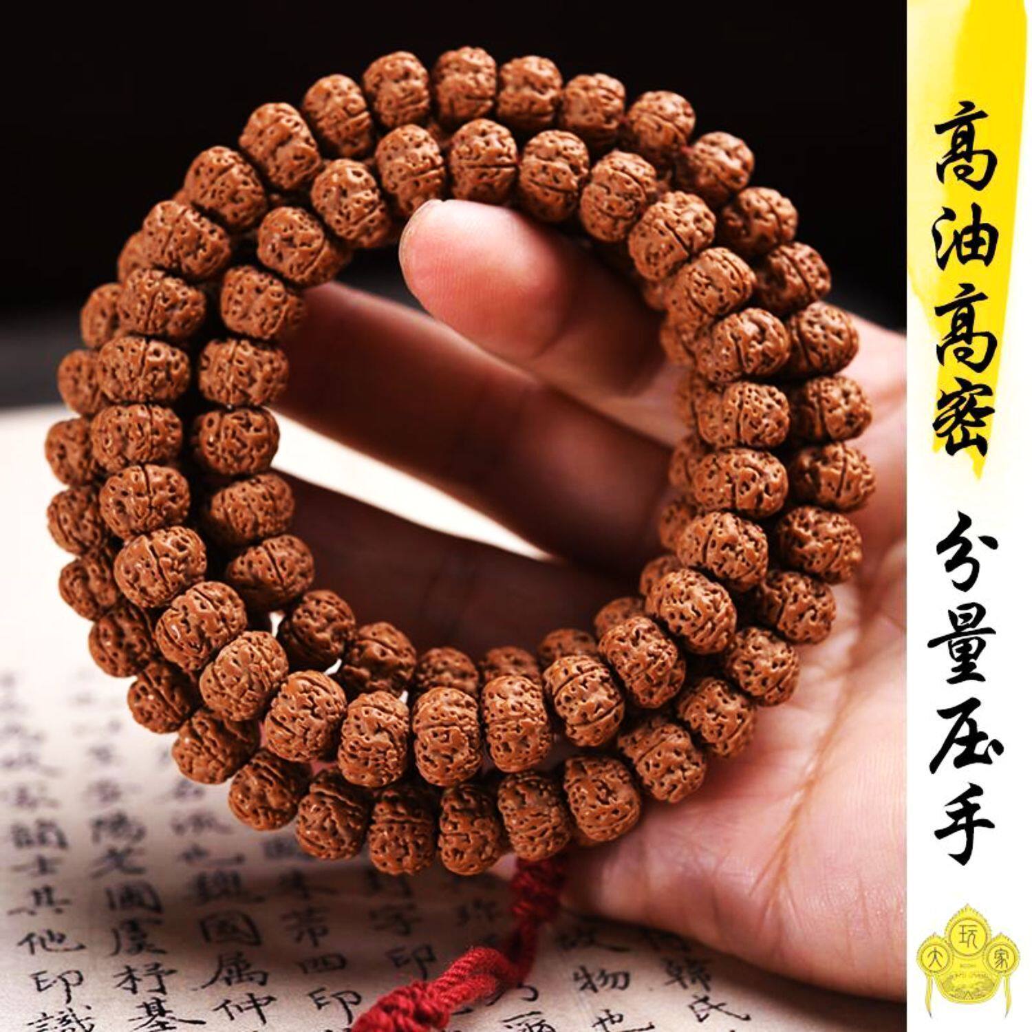 收藏级别天然平细矮桩梅花蜂窝爆肉树祖小金刚菩提子108颗佛珠