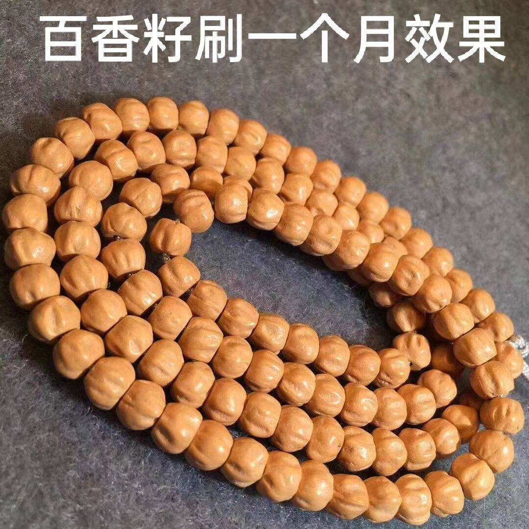 天然藏式百香籽手串深坑柏香籽108颗 鬼脸多棱顺纹精工手链女男