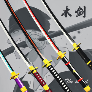 木剑带鞘唐横木刀剑武术练习刃武士宝剑男生的玩具索隆武器竹木刃