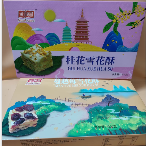 广西桂林特产金顺昌200克雪花酥