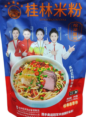 广西桂林特产桂林米粉桂林343克榕湖国宾桂林米粉正品经典卤菜粉