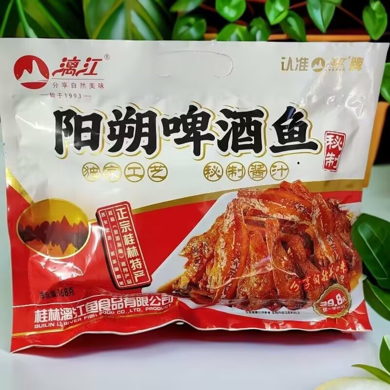 桂林特产阳朔啤酒鱼桂林漓江牌168克阳朔啤酒鱼原味香辣味