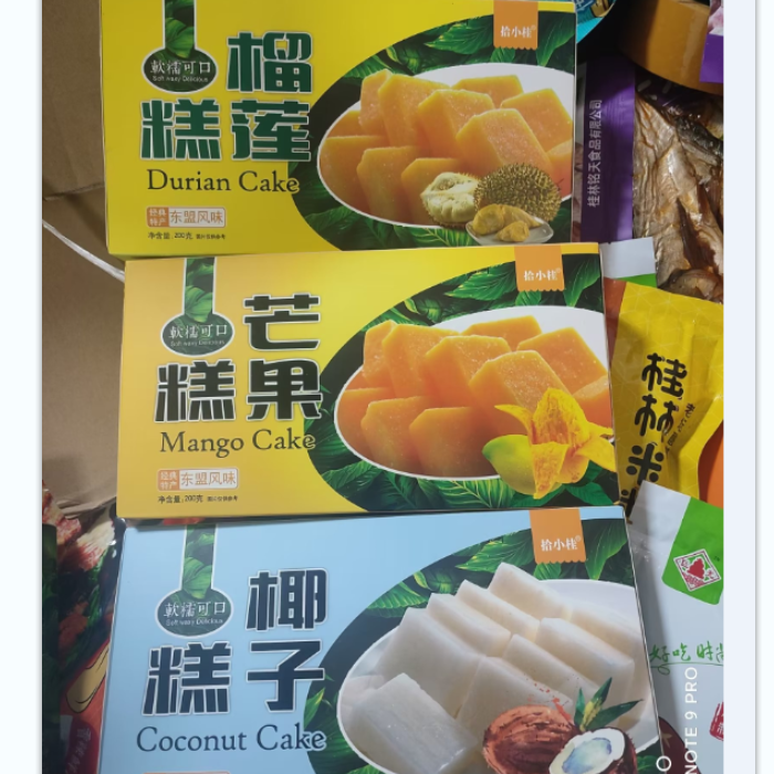 广西桂林特产桂林拾小桂200克芒果糕榴莲糕椰子糕选
