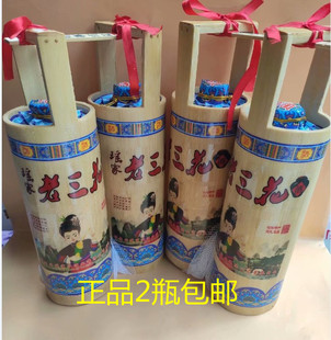 桂林特产桂林竹筒酒富江瑶家三花酒50度450ml×2瓶担子酒包邮