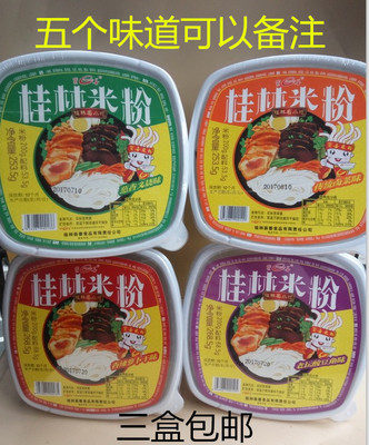 桂林特产正宗桂林米粉桂林崇善米粉保湿保鲜米粉碗装3碗包邮