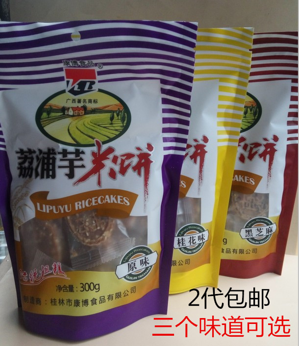 广西桂林特产荔浦芋米饼桂林康博300克原味桂花味芝麻味2代包邮
