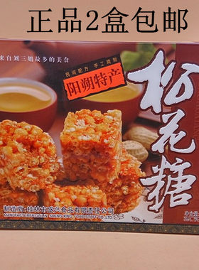 广西桂林阳朔特产松花
