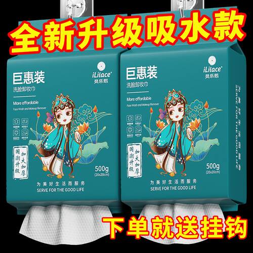 悬挂抽取式洁面洗脸巾超大包干湿两用加厚棉柔巾美容院