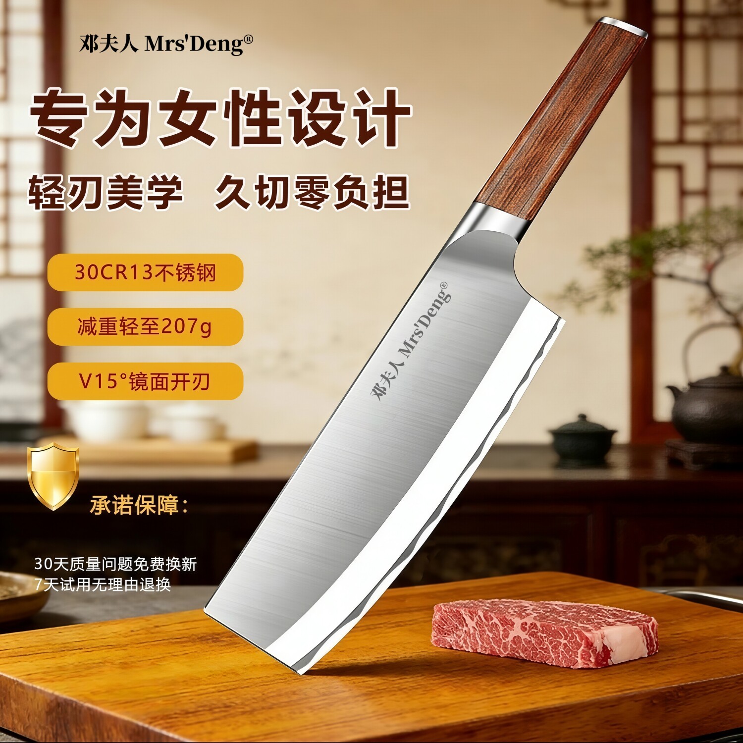 邓夫人不锈钢菜刀家用女士切片刀家庭水果刀厨房切肉切丝厨师专用