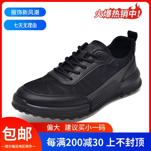 ECCO爱步男鞋2024夏季新款防滑厚底系带透气网面运动休闲鞋男板鞋