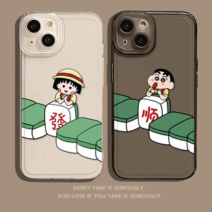 壳壳大世界顺子小新适用苹果14/15手机壳iphone13promax麻将小丸子手机套iphone12软壳11情侣保护套XS个性16p