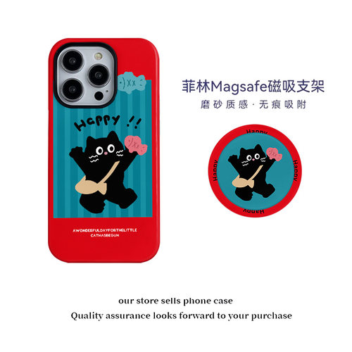 磁吸菲林二合一手机壳