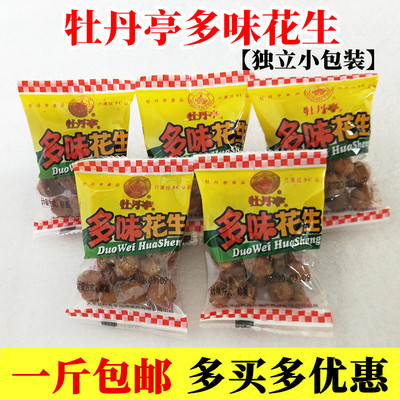 大余牡丹亭多味花生江西赣南散称