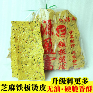 硬脆香酥辣味芝麻铁板烫皮500g/袋 江西赣南大余特产手工电炒汤皮