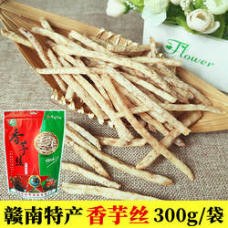 咸香酥脆瑞金郭凤秀香芋丝江西赣南特产油炸芋头香芋条果蔬干零食