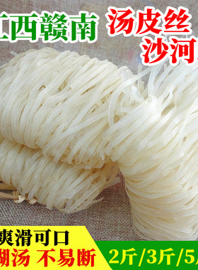 江西赣南信丰汤皮丝米粉袋装箱装