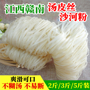 正宗赣南汤皮丝沙河粉袋装箱装江西赣州信丰特产粑粑干烫皮丝米粉