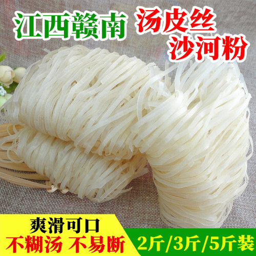 正宗赣南汤皮丝沙河粉袋装箱装江西赣州信丰特产粑粑干烫皮丝米粉 - 封面
