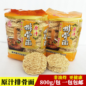 穗丰麦味园原汁排骨面800g/包非油炸方便面炒面条麻辣烫火锅汤面