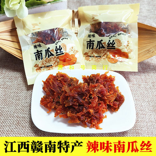 千秋辣味南瓜丝南瓜酱江西赣州南康特产赣南南瓜干独立小包装零食