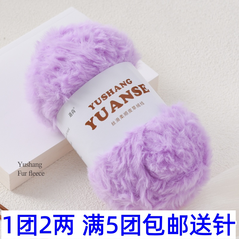 长毛水貂绒皮草线仿兔毛裘皮绒毛线团钩毯子棒针织毛衣围巾帽子线