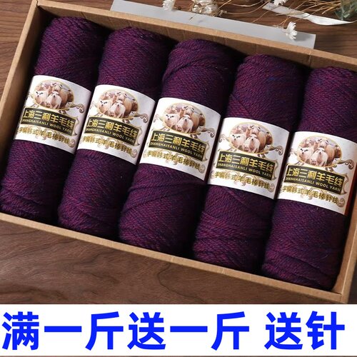 上海三利毛线美丽诺羊毛线羊驼绒